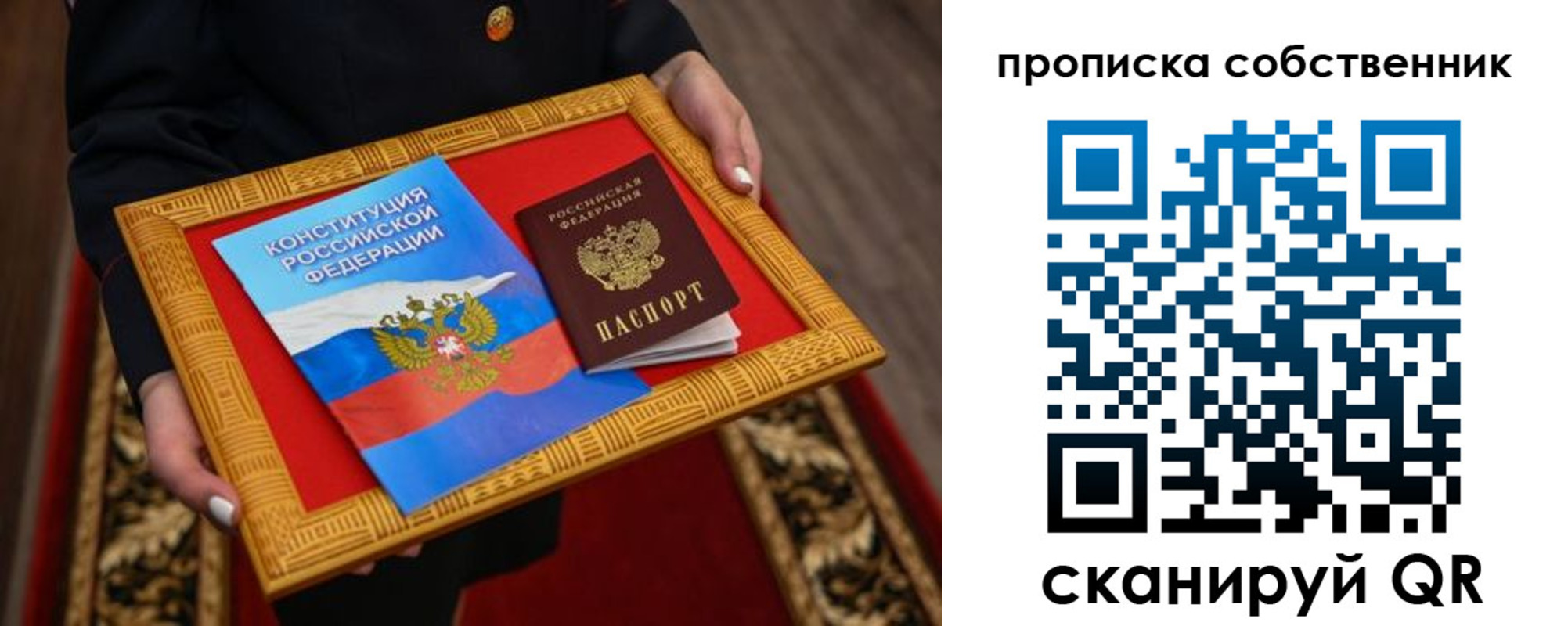 миграционный учет в Похвистнево