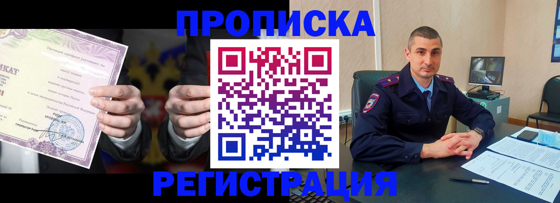 временная регистрация для школы в Похвистнево