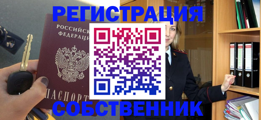временная регистрация госуслуги в Похвистнево